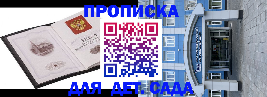 прописка поиск в Уссурийске