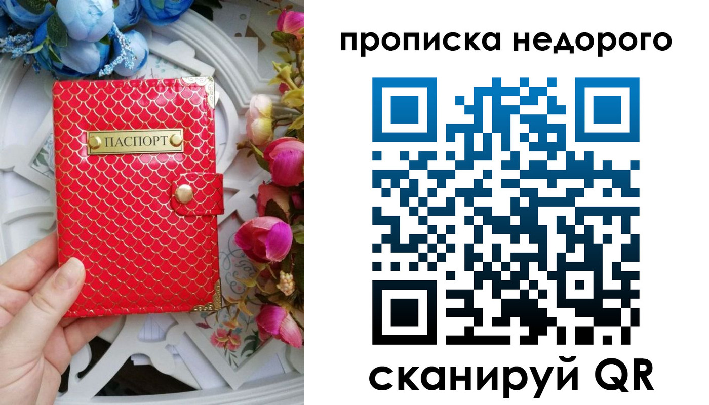 регистрация в Уссурийске