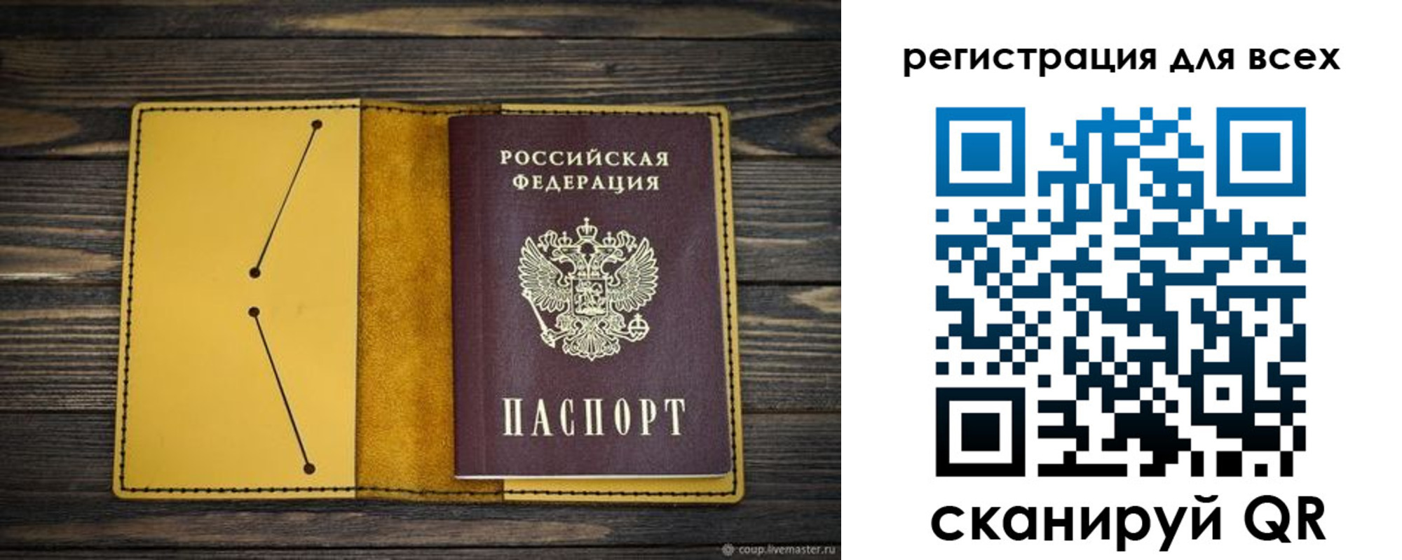 временная регистрация купить в Уссурийске