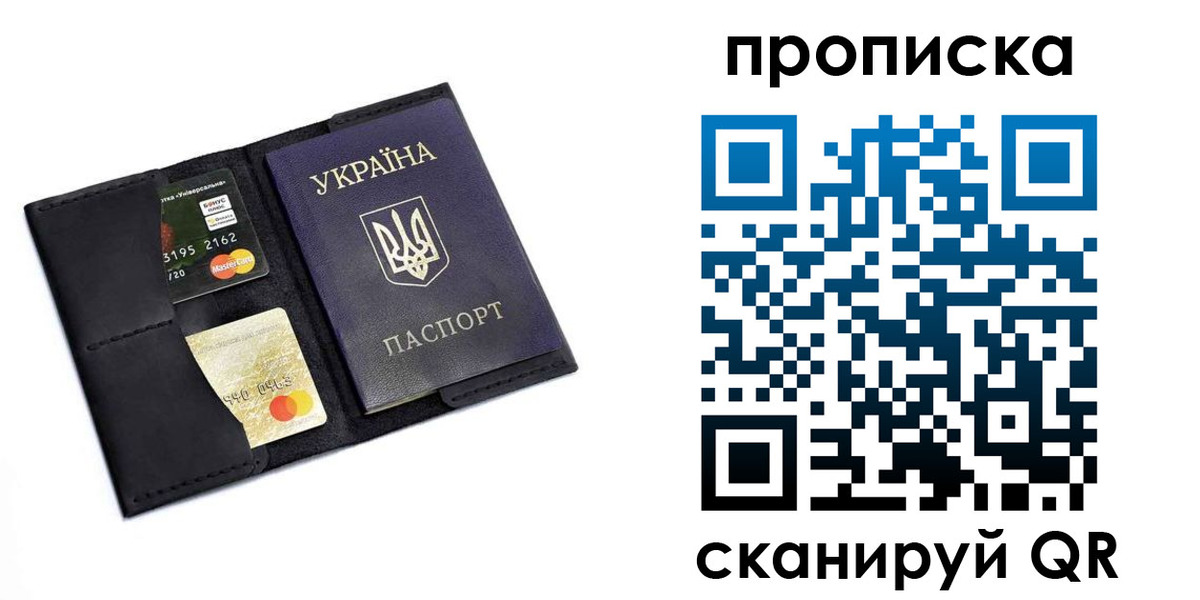 прописка для школы в Уссурийске