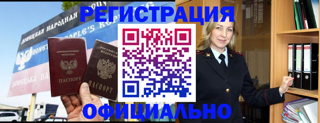 прописка паспорт в Уссурийске