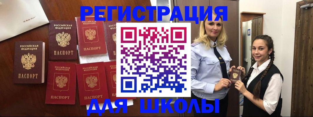 прописка для военкомата в Уссурийске