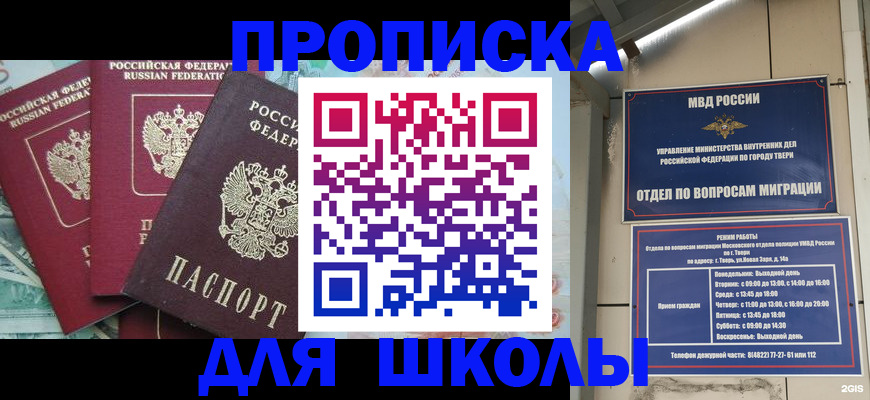 прописка иностранных граждан в Уссурийске