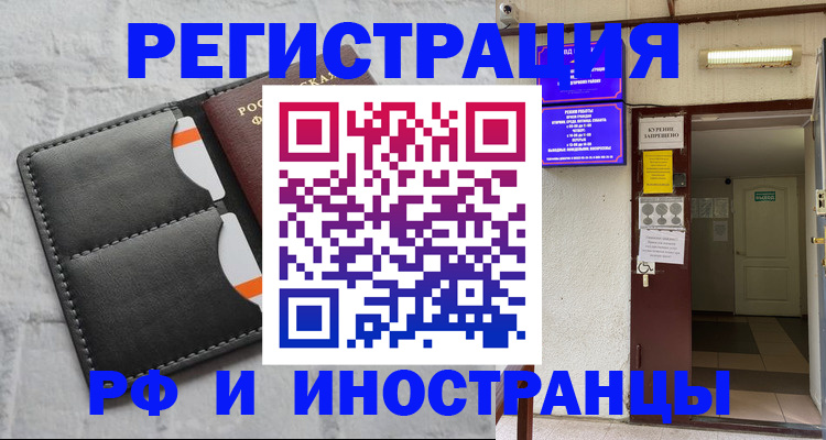 прописка паспорт в Уссурийске