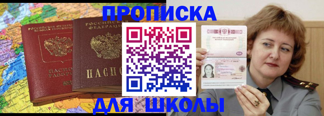найти адрес прописки в Уссурийске