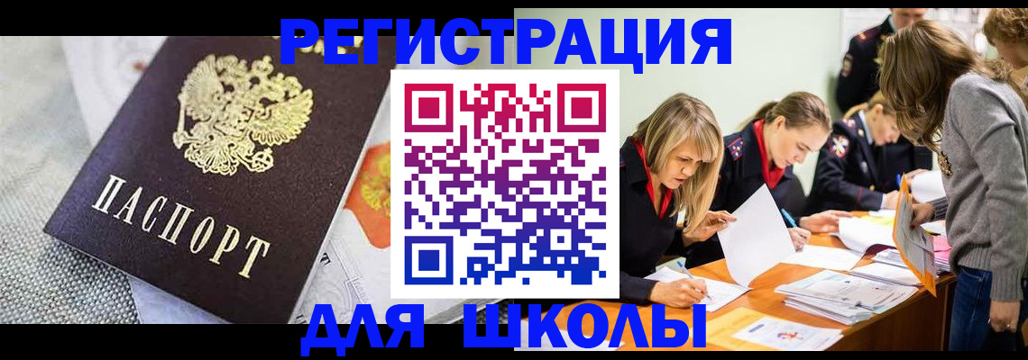прописка 2025 в Уссурийске